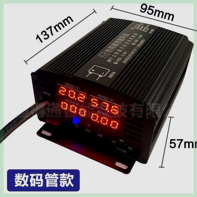 数码管款500W太阳能升压充电控制器48V60V72V自由调整光伏电动车