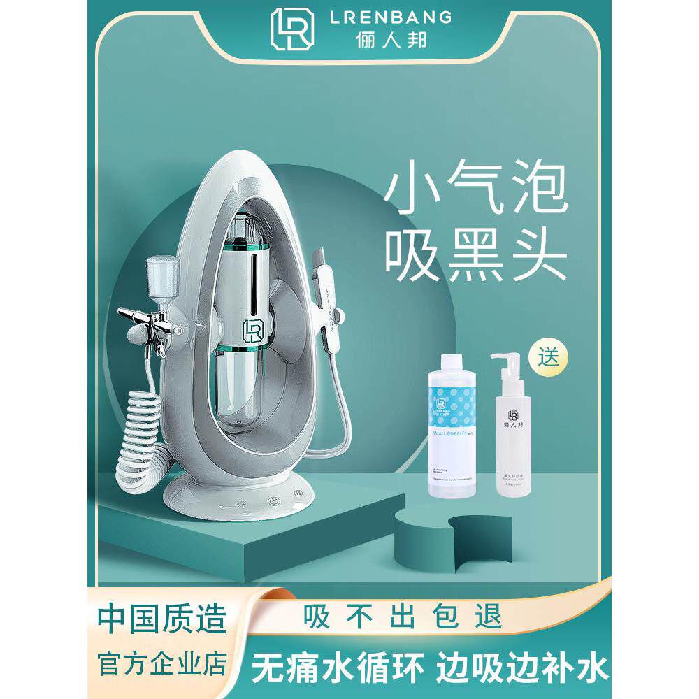 采购产品小气泡美容仪，黑头吸吸工具，电动黑头去除清洁仪，吸吸