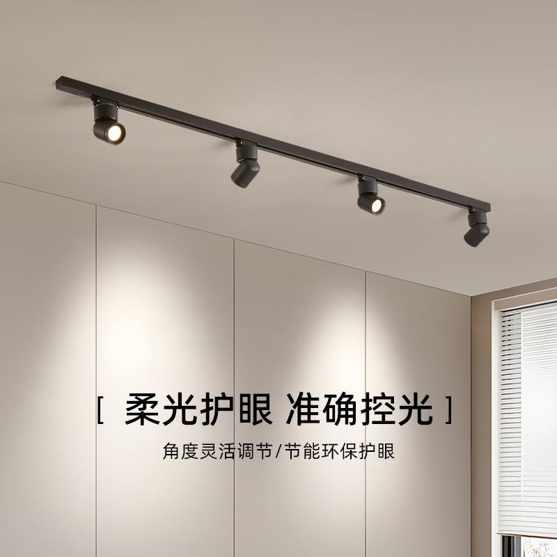 明装轨道灯led射灯服装店铺长条家用客厅导滑轨天花防眩可调角度