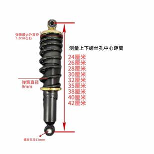 电动四轮车减震器前后减震四轮改装加粗加重纯液压减震