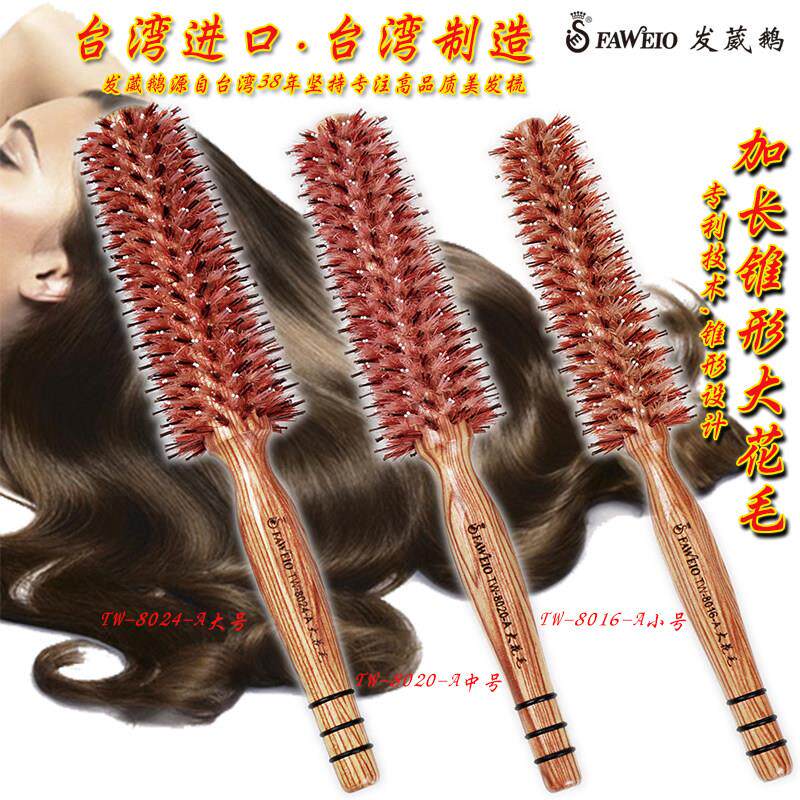 发葳鹅美发工具 专业梳梳子滚梳圆梳 鬃毛梳 卷发造型梳 梳包邮