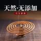 越南芽庄沉香薰香家用室内卧室天然纯老山檀香无添加安神助眠环香