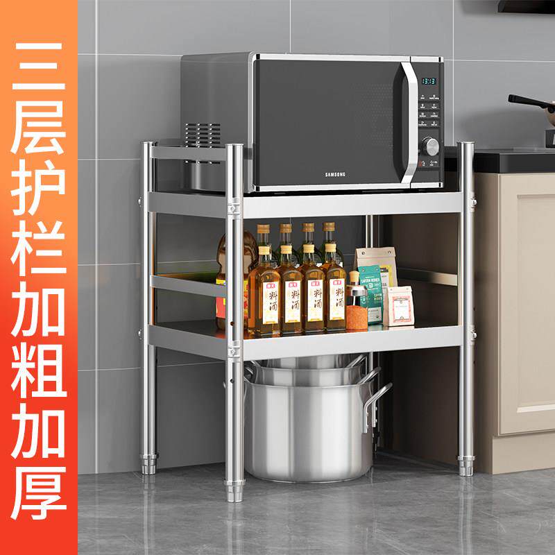 带围栏不锈钢厨房置物架微波炉架家用收纳层架多功能置物架层架整
