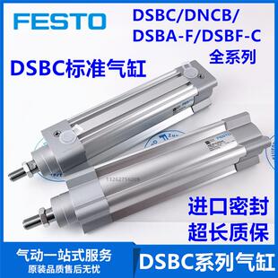 FESTO费斯托气缸DSBC 100 200PPVA 150 125