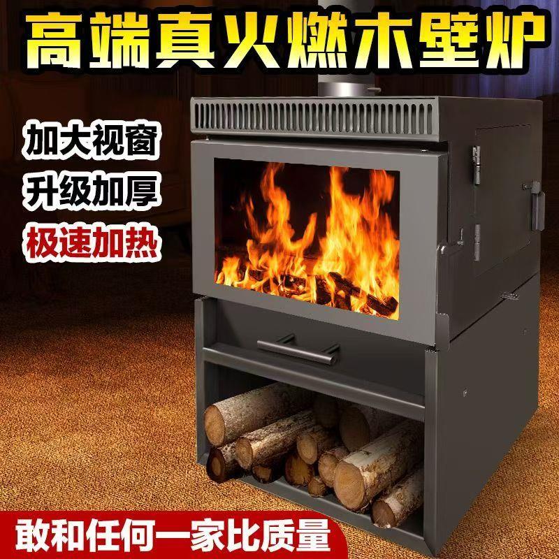 真火燃木壁炉农村烧柴火家用别墅民宿采暖取暖炉装饰柜室内壁炉