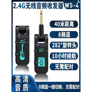 WS-4无线电吹管乐器接发器吉他小提琴蓝牙通用拾音器音频收发器