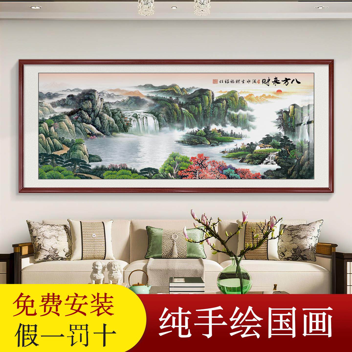 纯手绘八方来财字画客厅挂画装饰画沙发背景墙中堂国画办公室壁画