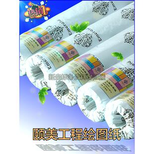 原装益美卷工程图纸服装Cad白图纸914A0A1A2A3A4绘图仪