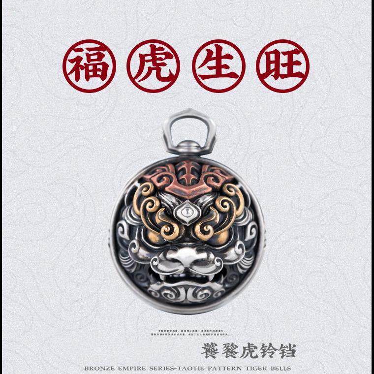 饕餮虎铃铛|复古风黄铜色虎头铃摆件