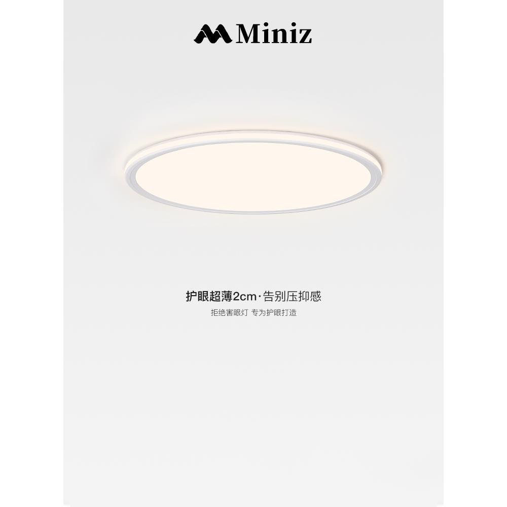 极简主义超薄2厘米卧室吸顶灯简单现代圆形儿童房灯全光谱护眼主