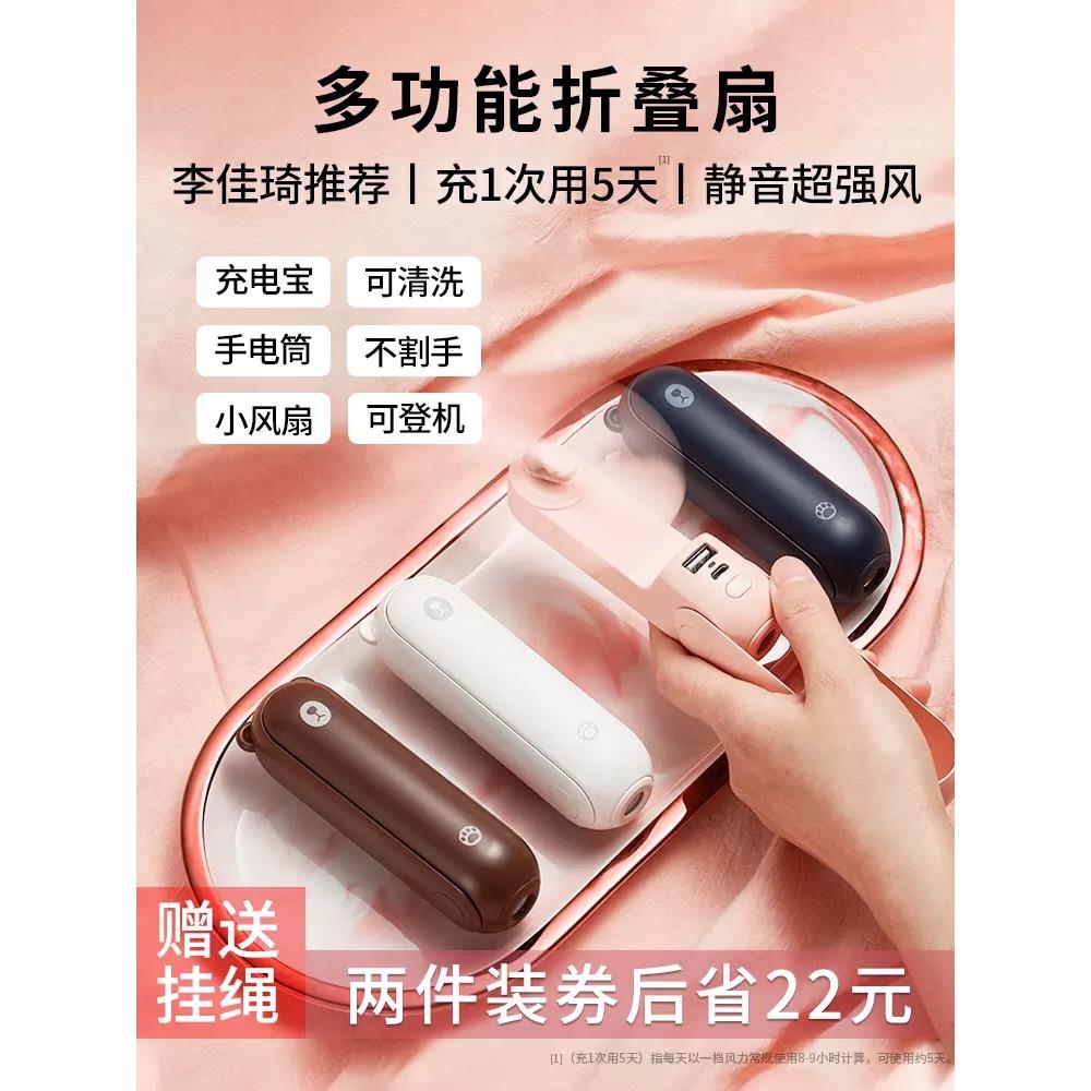 吉苏手持小风扇便携式迷你USB冷却静音可折叠涡轮熊风扇
