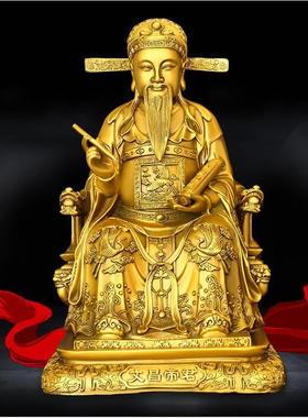 纯铜文昌帝君神像摆件家居供养客厅书房桌面摆件文昌星文曲星铜像