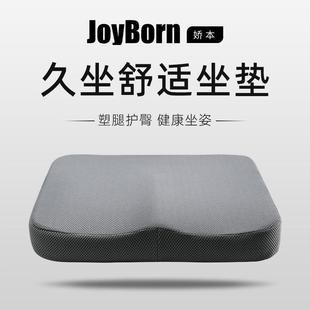 垫子凳子屁股屁垫座垫 坐垫办公室久坐不累记忆棉学生教室椅子夏季