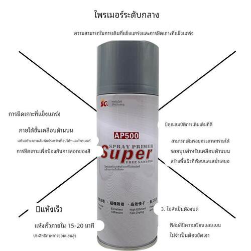 实创AP500自喷免磨中途底漆汽车喷涂快干隔离底漆灰色手喷封闭漆