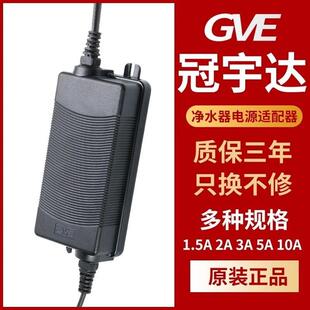 净水器电源配接器24v冠宇达2A/4A/5A净水机变压器安吉尔沁园通用