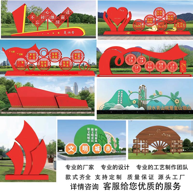 户外核心价值观精神堡垒标识标牌城市小品乡村振兴指路牌宣传路牌