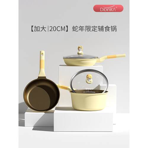 迪迪尼卡宝宝辅食锅专用婴儿煎煮一体多功能小奶锅有钛陶瓷不粘锅