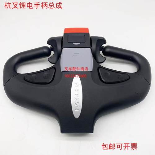 杭叉锂电小金刚手柄总成把手加速器主板按键CBD15-AMC1-I叉车配件