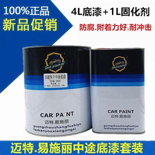 BK双组份中涂底漆2K底漆中途底漆汽车2K底漆封闭底漆底漆环氧底漆