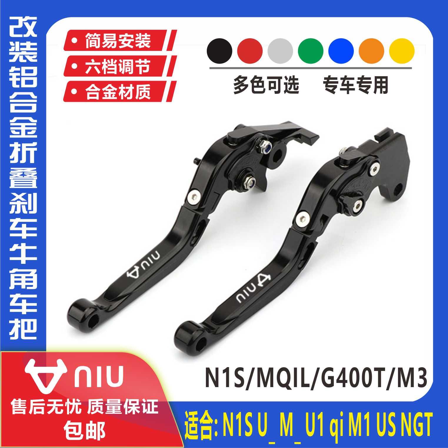 小牛F100 F200 GOG1G2F2F0F4电动车刹车手把牛角拉杆G100改装配件