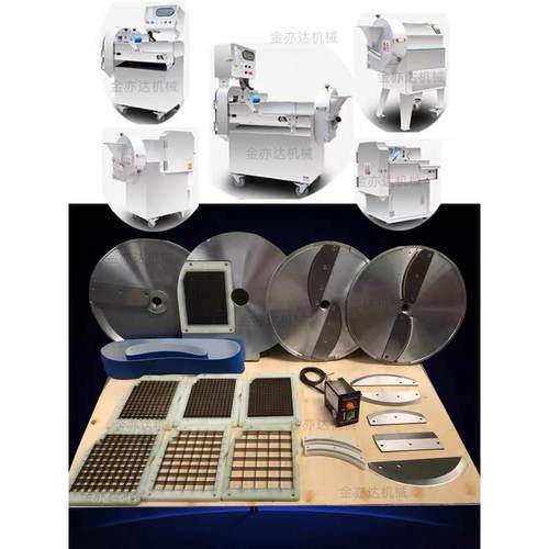 切菜机配件通用网格刀传送带刀盘商用60型80型20型刀片配件整套厂