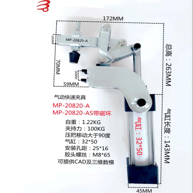 名派气动快速夹具MP-20820-A气动肘夹钳20820-AS带磁夹紧器快夹