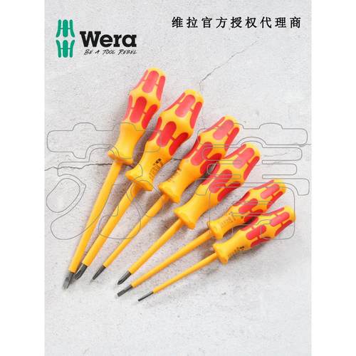 德国Wera一字十字电工专用绝缘螺丝刀1060I/1062I Vde系列