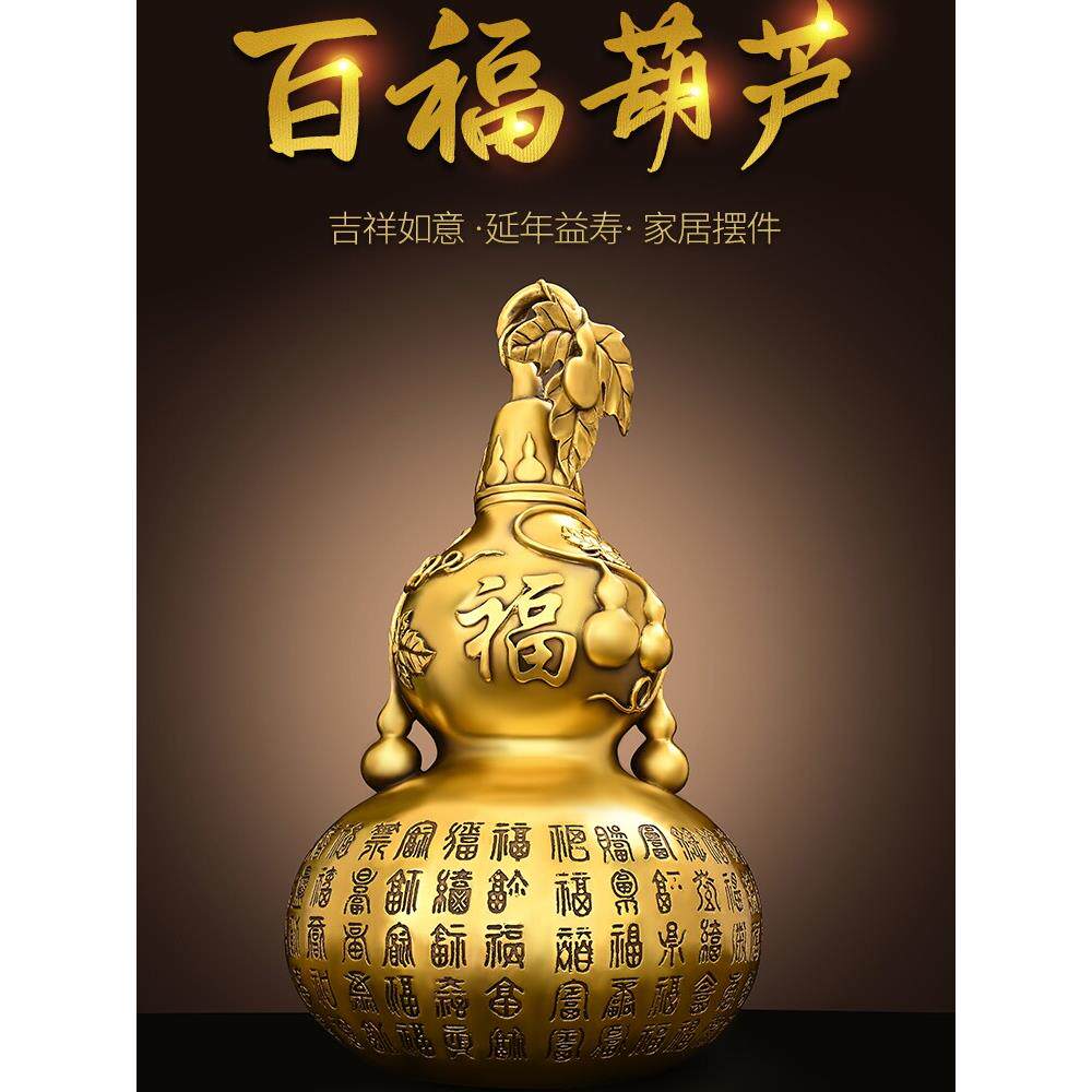 铜葫芦饰品大铜镂空开葫芦百富公司客厅家居入口装饰公司
