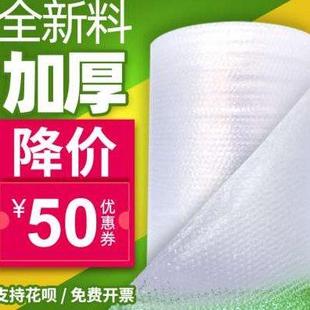 防震打包加厚快递包装 气泡膜卷装 泡沫板纸防碎泡泡纸整卷袋珍珠棉