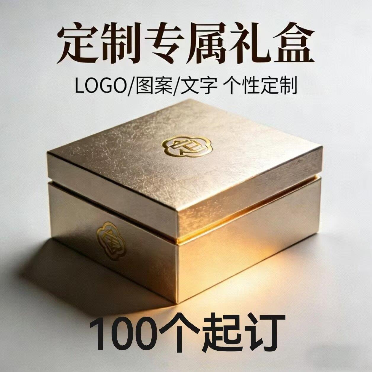 定制专属礼品盒烫金刻字红色印刷纸质翻盖磁吸盒节日礼物收纳盒