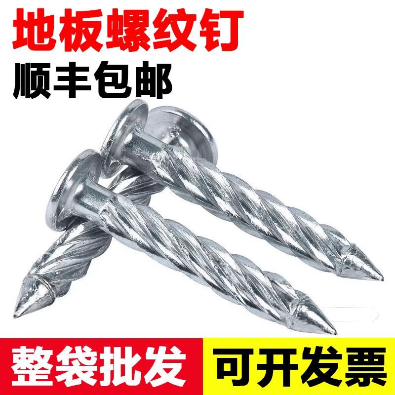 圆头螺纹钉麻花旋转钉钢钉新型击钉地板螺旋钉镀锌隐形蓬胀防盗钉