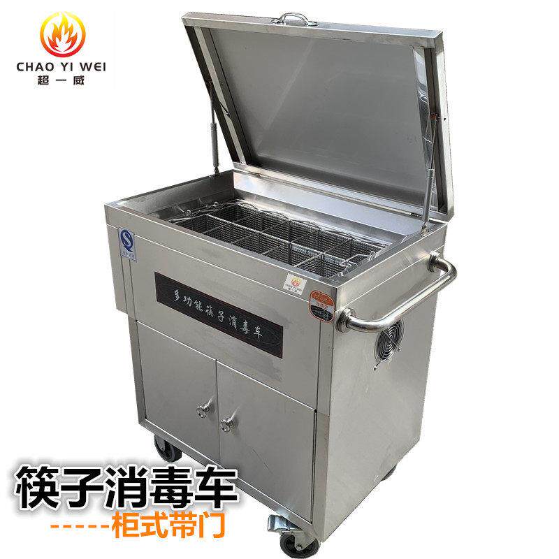 紫外线带烘干筷子消毒机红外线杀菌消毒车移动餐具高温消毒柜商用