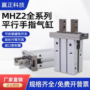 10D 16D 40D 气动手指气缸MHZL2机械手小型平行夹爪MHZ2