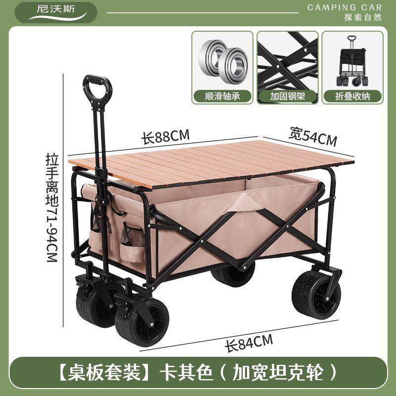 尼沃斯露营车可折叠小推车折叠野餐车车桌两用快递车宠物车摆摊车