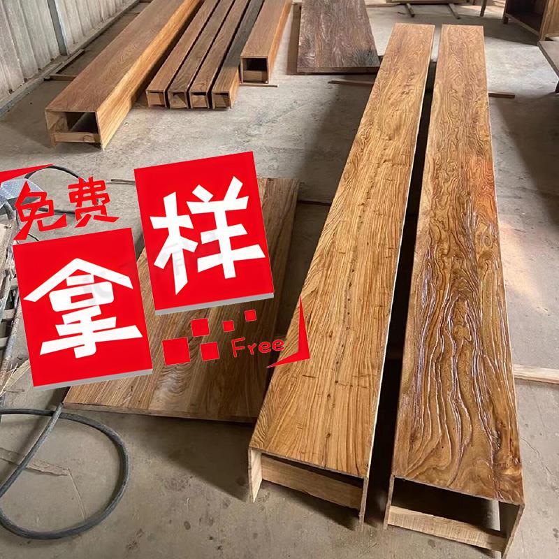 榆木假木梁空心梁老榆木假梁实木假梁原木空心梁横梁木梁吊顶装饰