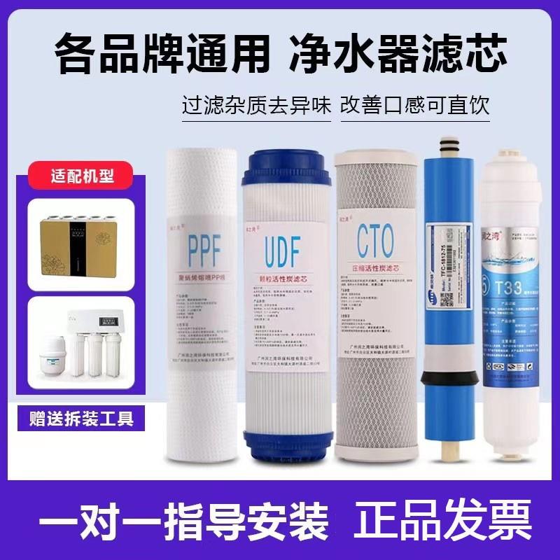 净水器过滤器滤芯通用全套三级10寸pp棉套装家用五级净水机过滤芯