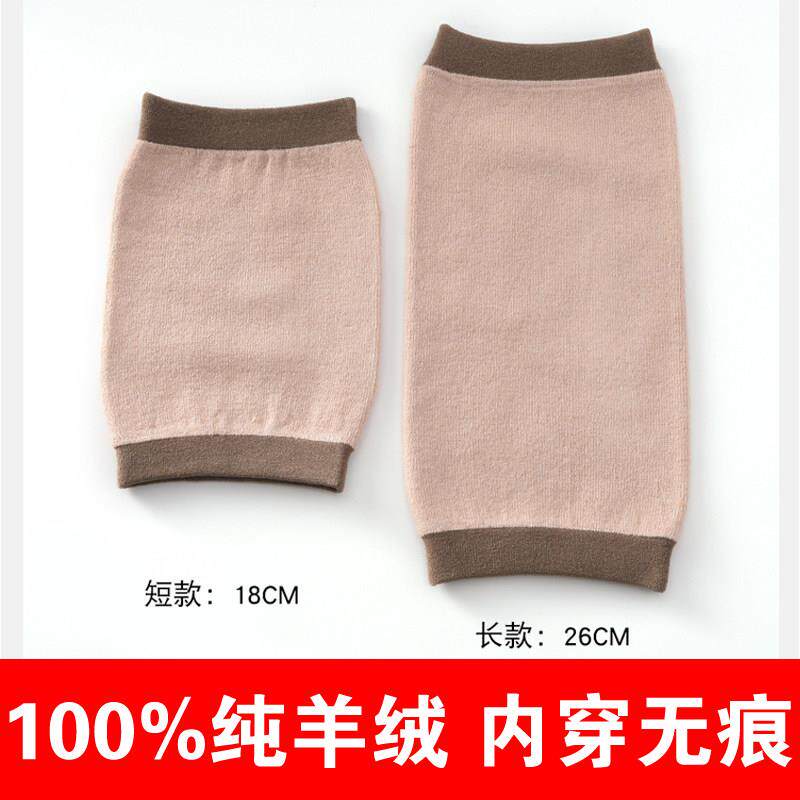 羊绒护膝男女关节保暖老寒腿老年春夏羊毛护膝盖防寒薄款无痕短款