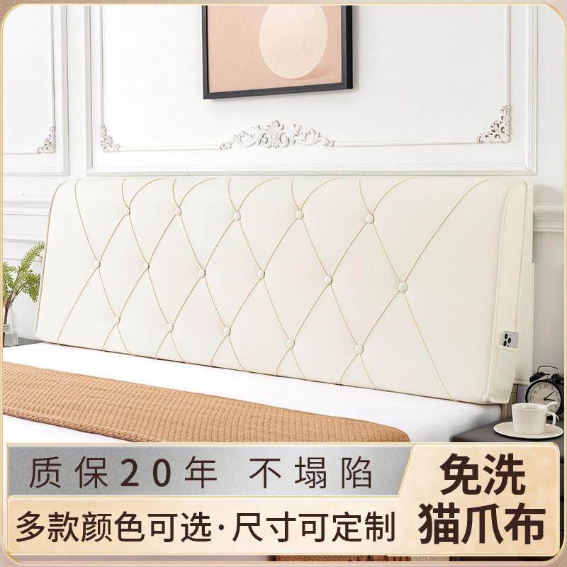 猫抓布床头板软包靠垫榻榻米自粘靠枕防撞海绵大靠背罩套免洗定制