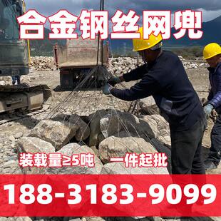合金网兜现货合金钢丝网兜不锈钢丝网兜定做抛石合金网兜厂家
