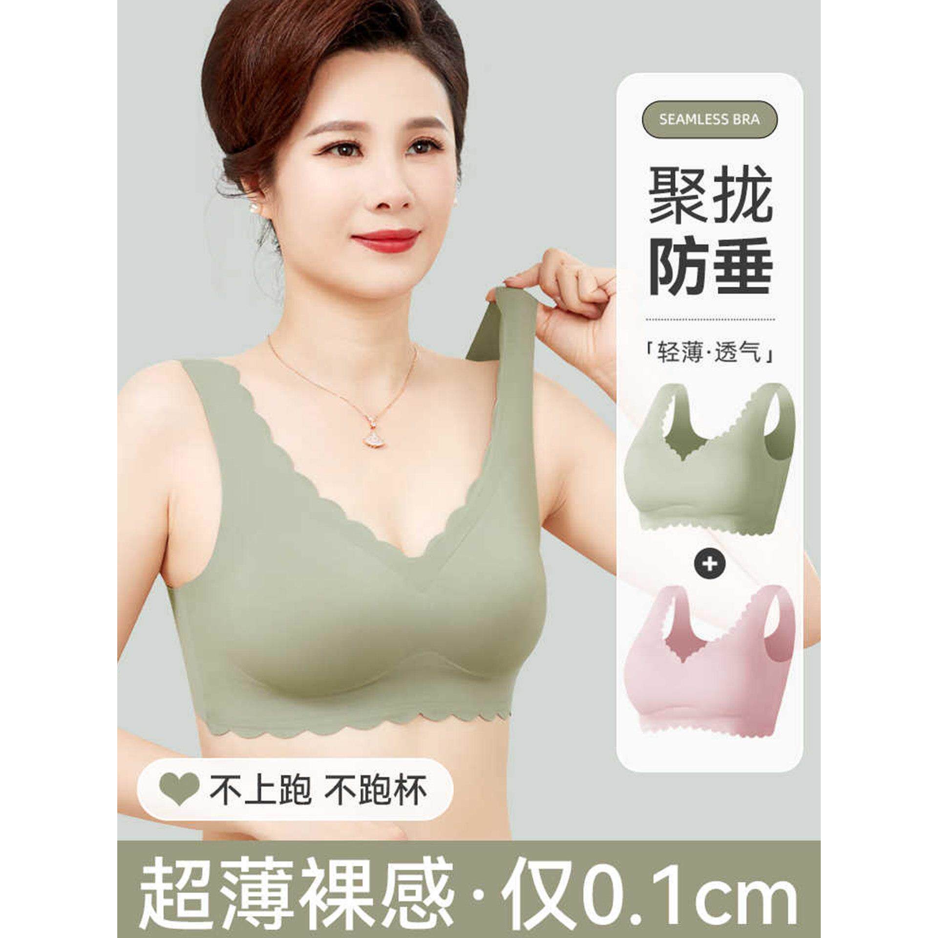 妈妈冰丝无痕内衣女大胸显小中老年套头背心式聚拢大尺码内衣罩夏