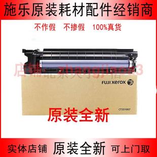 施乐S1810硒鼓S2010 s2110 s2011 2320 2520 2420套鼓 感光鼓组件