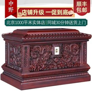 中野九五至尊红酸枝骨灰盒纯实木黑檀紫檀木棺材寿盒男女殡葬用品