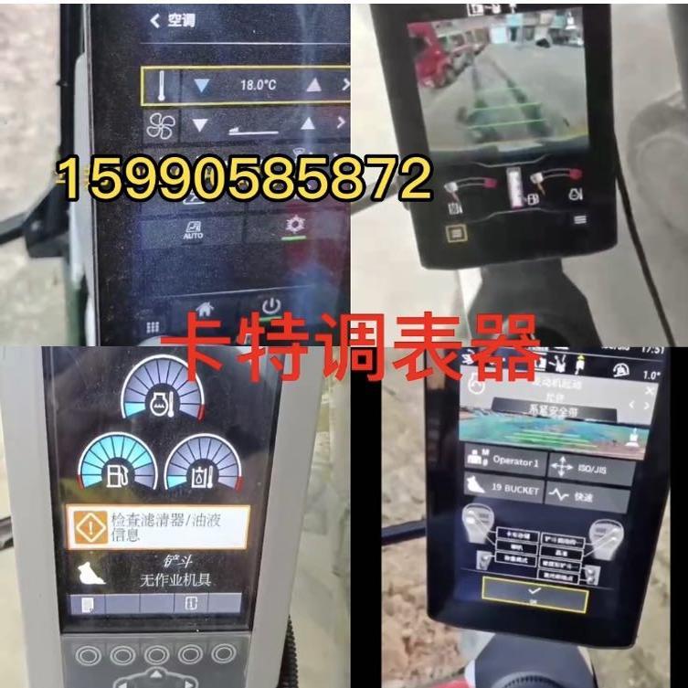 通用卡特D2 GC GX 320 336挖掘机挖机调表器跑时器跑表器调时器