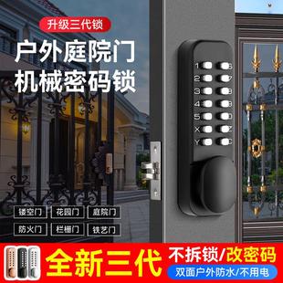 机械密码锁门锁户外花园栅栏门不用电庭院防水铁门别墅木门密码锁