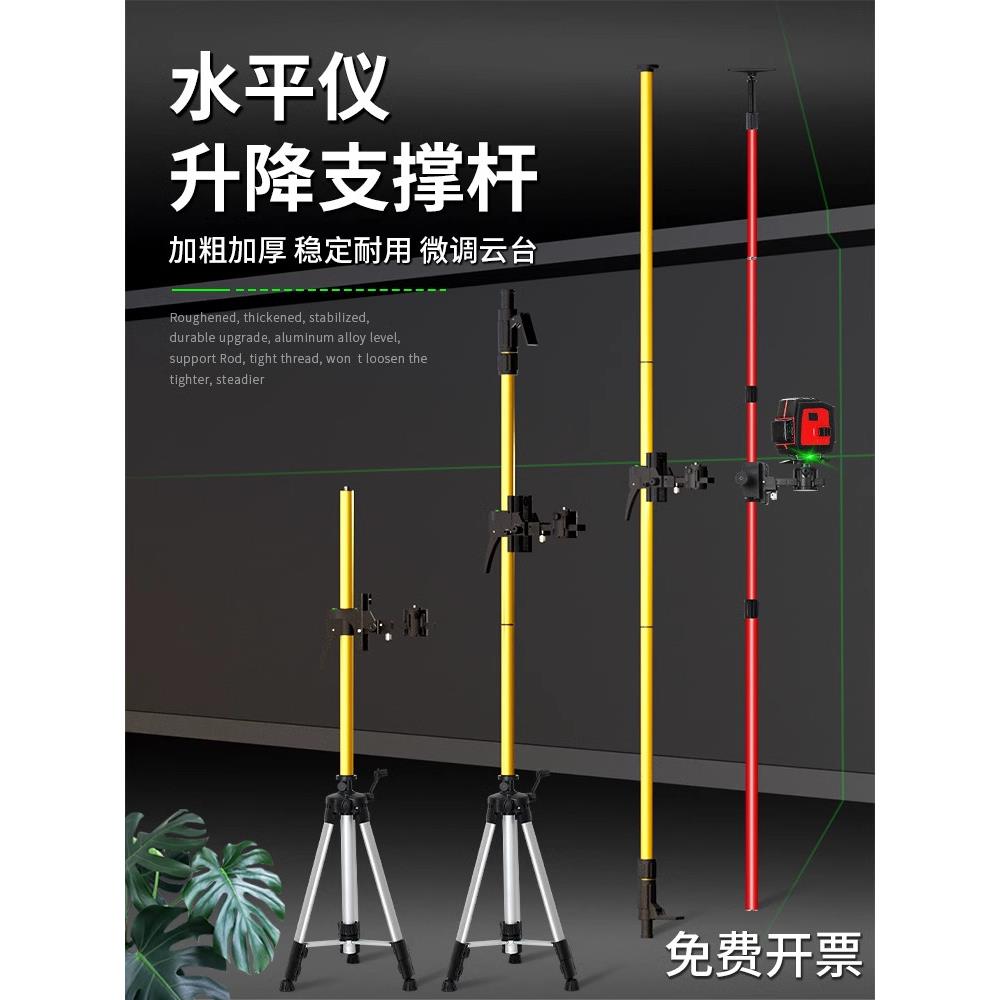 多功能水平可调支架红外水平伸缩极激光线脚轮万向三脚架