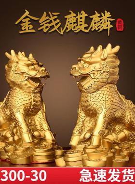铜麒麟摆件一对护宝麒麟元宝财富金钱麒麟家用客厅装饰店铺办公室
