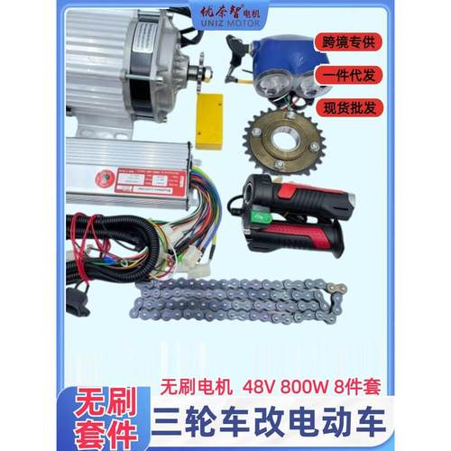 跨界人类三轮车改装电动车助力无刷电机套件48V800W控制器曲柄组
