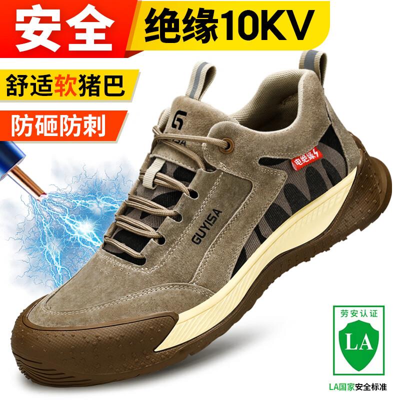 蓝鸥盾劳保鞋男防砸塑包头防刺穿绝缘10KV电工工作安全功能鞋焊工