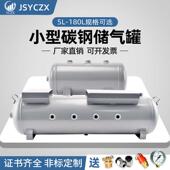小型储气罐10l20l50l 卧式 压力容器罐真空缓冲罐气泵储气筒压力罐