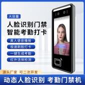 5寸安卓人脸识别打卡机门禁系统一体机员工考勤机小区指纹刷脸SDK